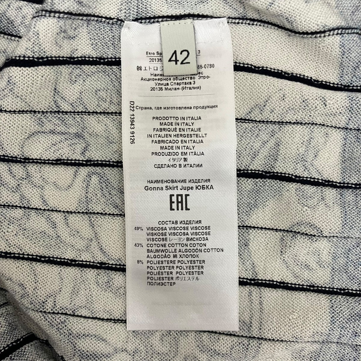 ETRO ニットスカート222-13943-9126 古着・中古-6枚目のアイテム画像
