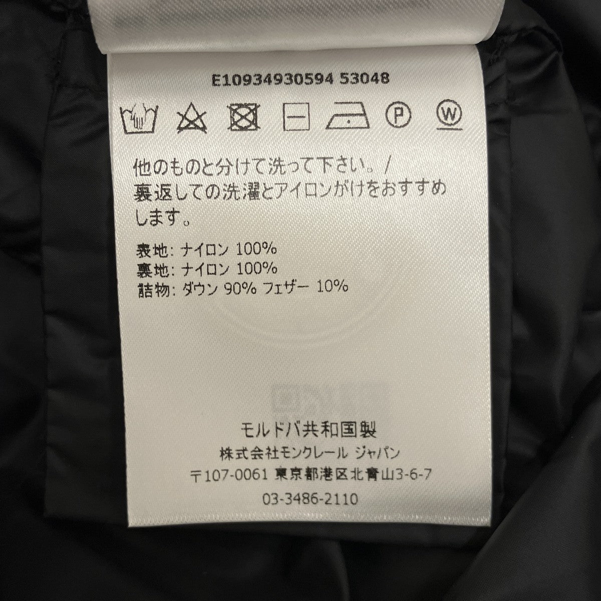 MONCLER 【AGATELON】ダウンコート 古着・中古-8枚目のアイテム画像