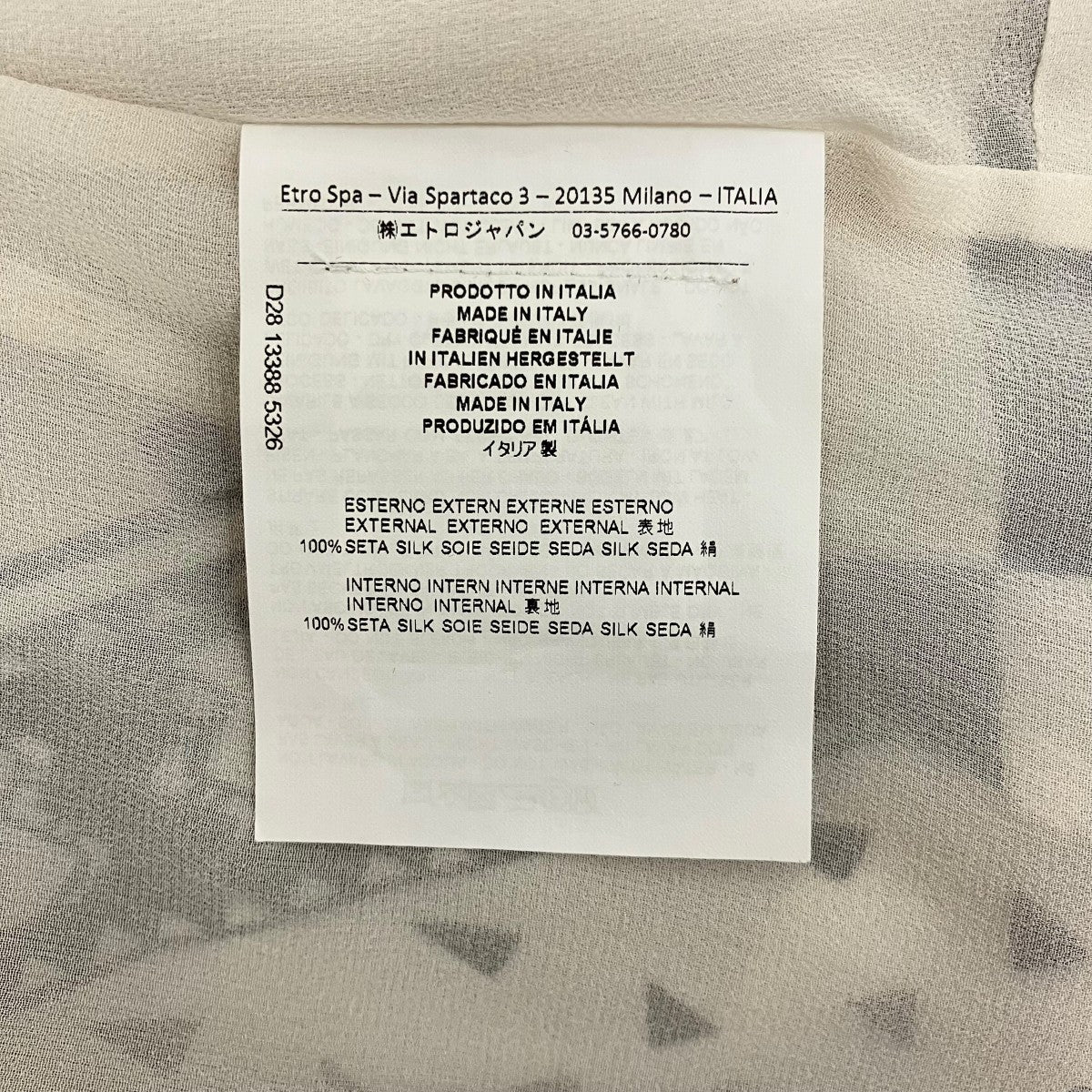ETRO シルクワンピース182-13388-5326 古着・中古-9枚目のアイテム画像