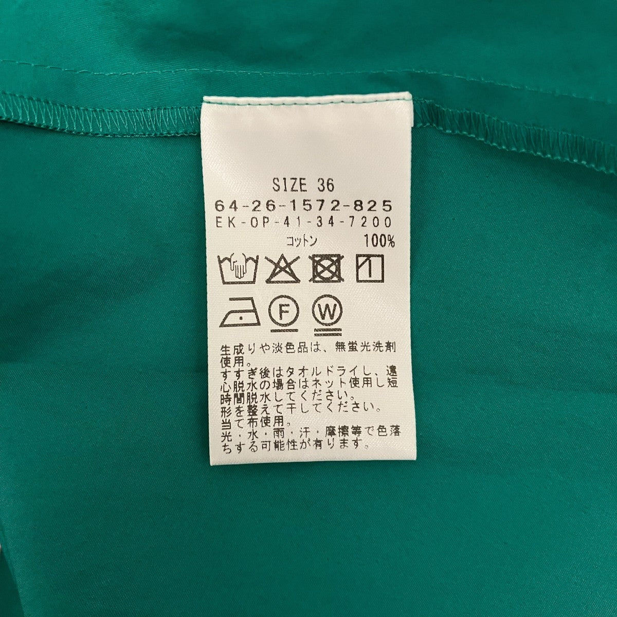 EFFE ペプラム ノースリーブ シャツワンピース64-26-1572-825 古着・中古-7枚目のアイテム画像