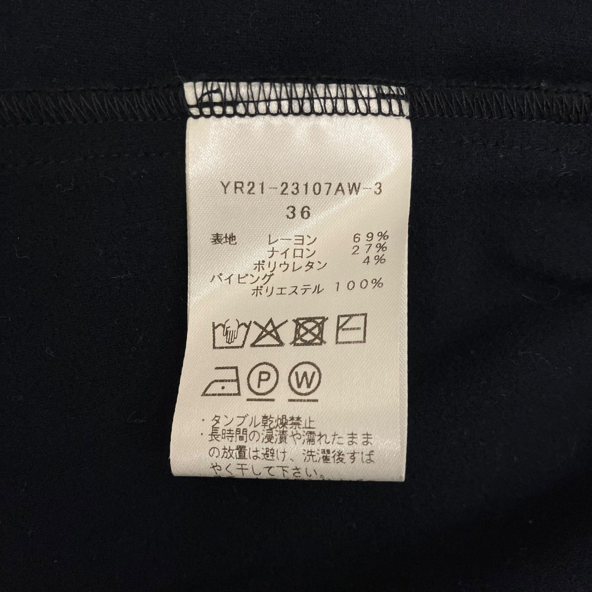 yori ぬくぬくティアードフリルブラウスYR21-23107AW-3 古着・中古-8枚目のアイテム画像