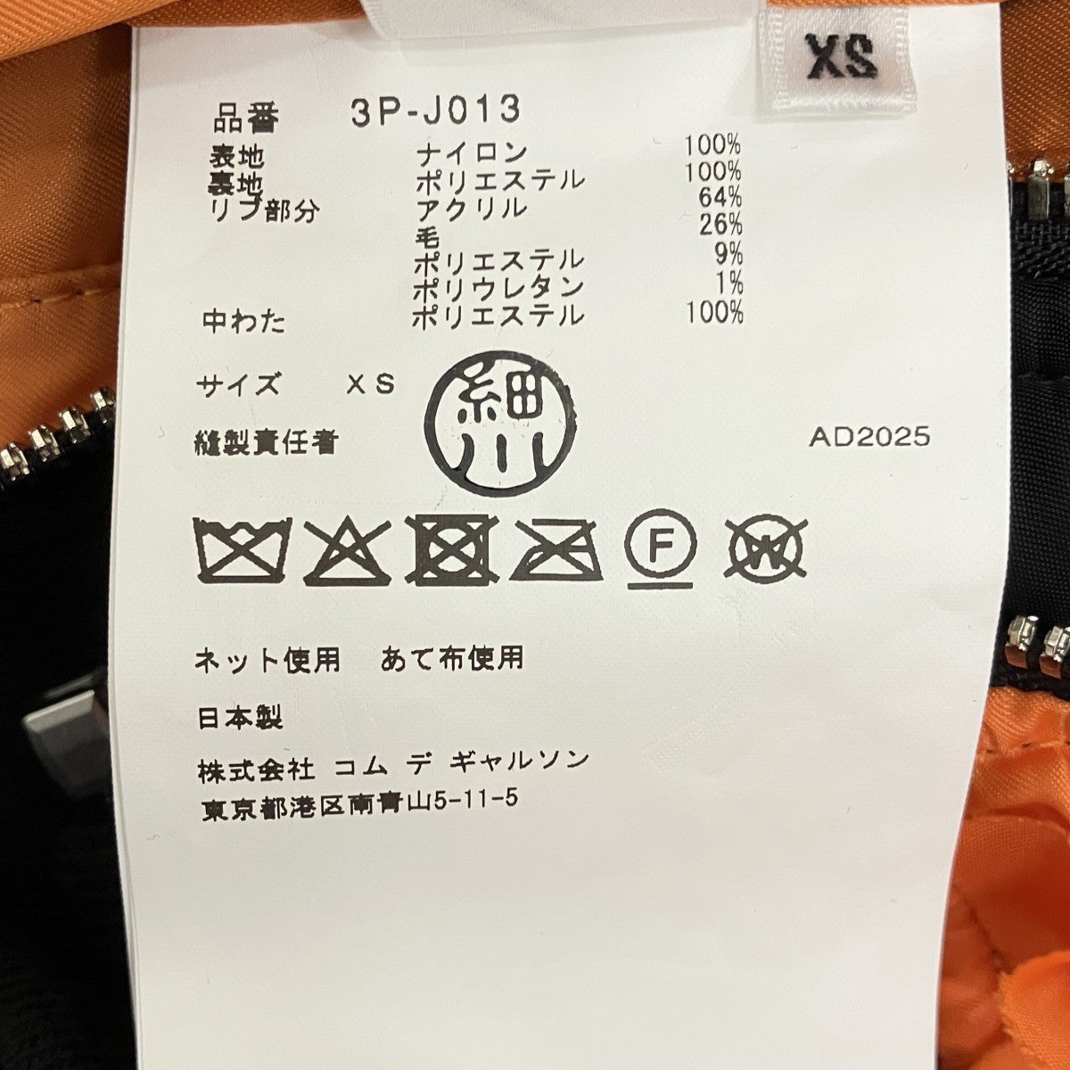 noir kei ninomiya 25AWリバーシブルナイロンツイルジャケット3P-J013 古着・中古-8枚目のアイテム画像