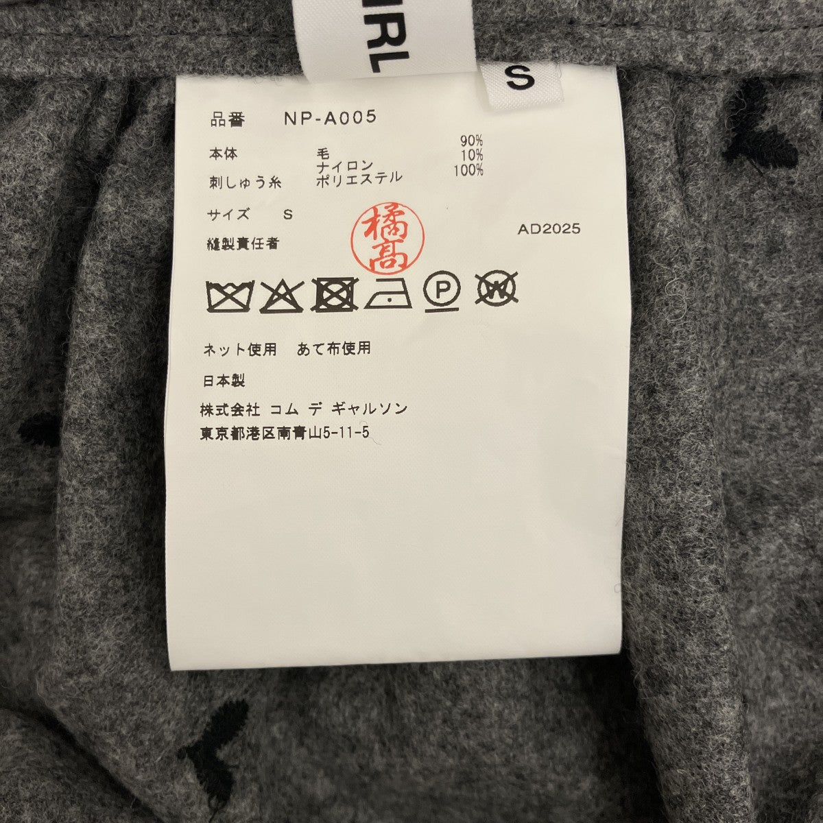 25AWメルトンサロペットNP-A005
