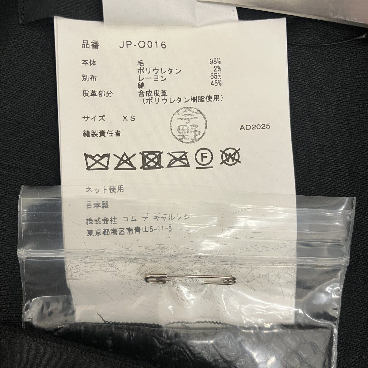 25AW異素材切替オールインワンJP-O016