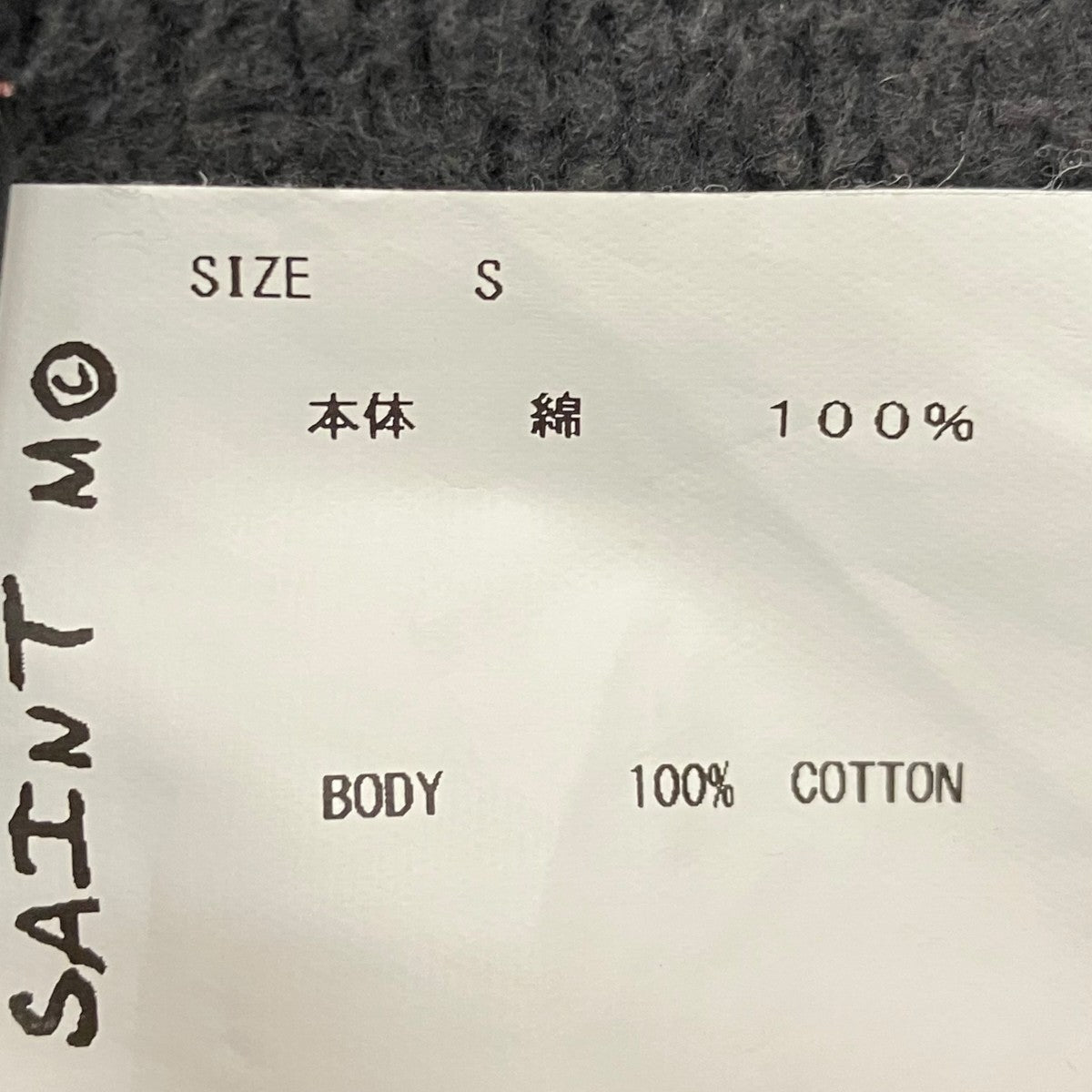 SAINT MICHAEL 【BONE HOODIE】ヴィンテージ加工パーカーSM-A22-0000-080 古着・中古-6枚目のアイテム画像
