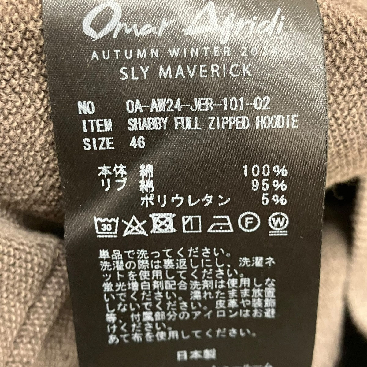 Omar Afridi 24AW【SHABBY FULL ZIPPED HOODIE】ジップパーカーOA-AW24-JER-101-02 古着・中古-6枚目のアイテム画像