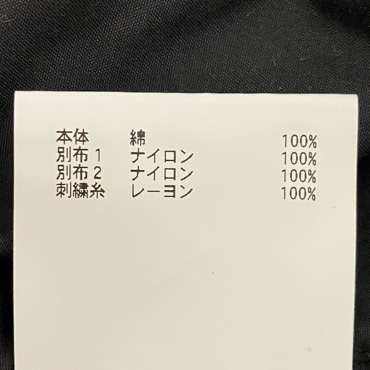 AMBUSH デニムドッキングトラックパンツ12114315 古着・中古-7枚目のアイテム画像