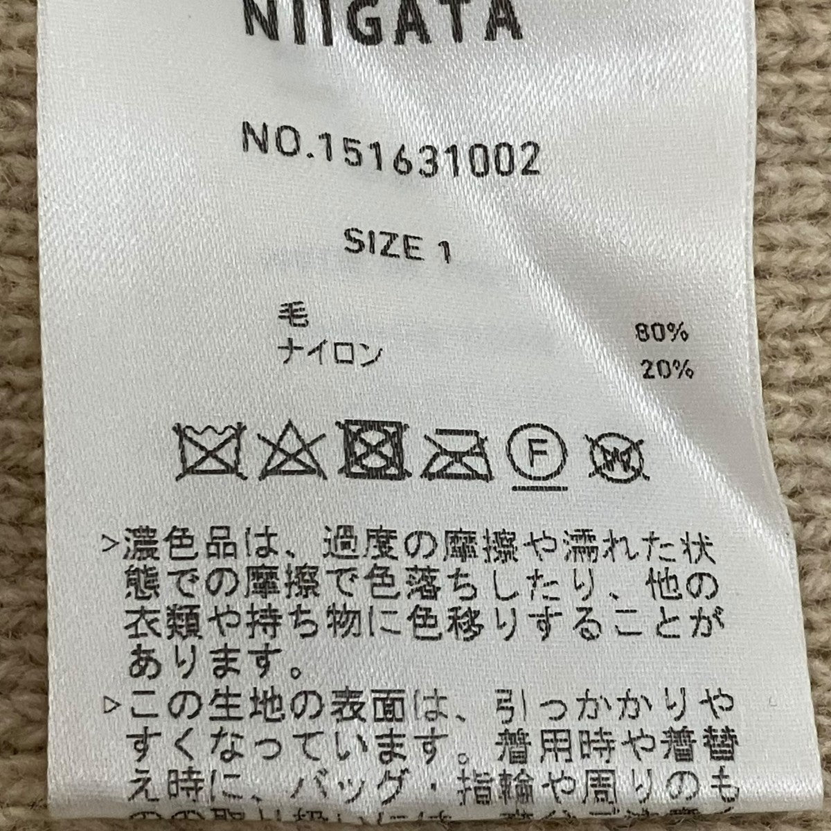 PUBLIC TOKYO ダブルブレストニットカーディガン151631002 古着・中古-6枚目のアイテム画像