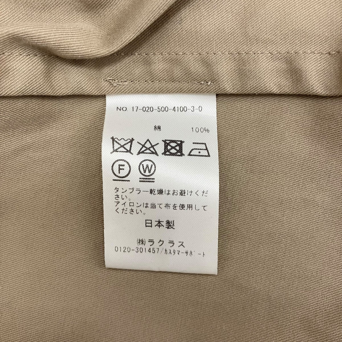 MUSE de Deuxieme Classe ボタンレスコート17-020-500-4100 古着・中古-9枚目のアイテム画像