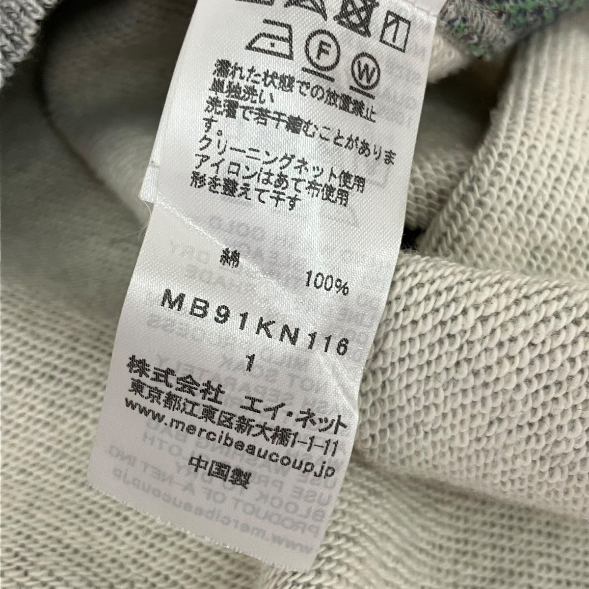 mercibeaucoup 異素材切替プルオーバーニットMB91KN116 古着・中古-5枚目のアイテム画像