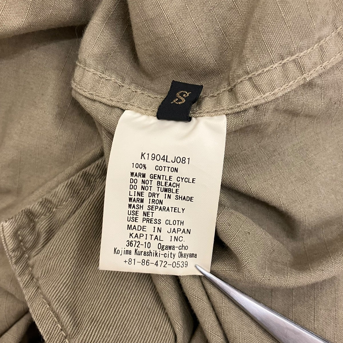 KAPITAL ミリタリージャケットK1904LJ081 古着・中古-6枚目のアイテム画像