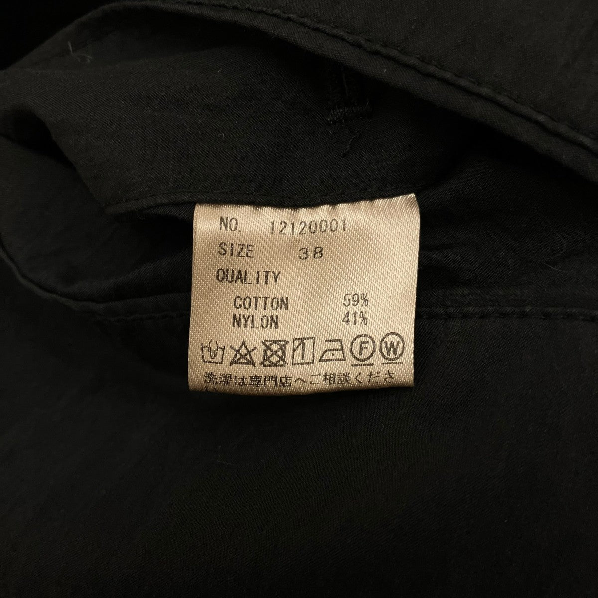 TODAYFUL 【SOUTIENCOLLAR OVER COAT】ステンカラーオーバーコート12120001 古着・中古-9枚目のアイテム画像