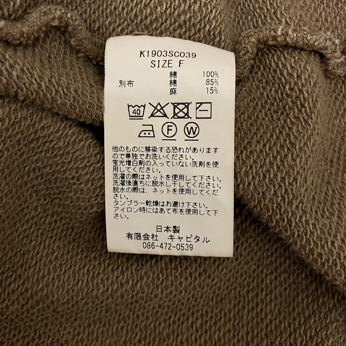 作務衣ミリタリー スウェット プルオーバーK1903SC039
