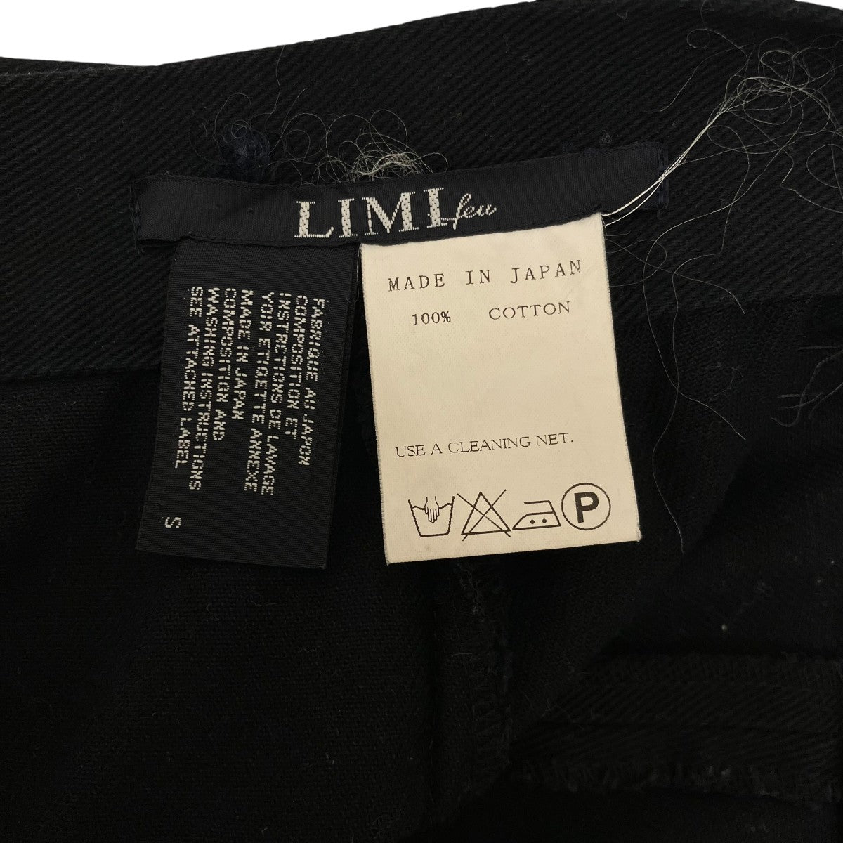 LIMI feu フレアスカートLU-S05-022 古着・中古-7枚目のアイテム画像