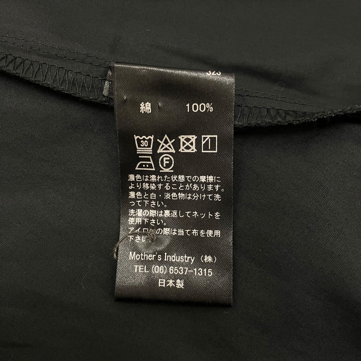 mizuiro-ind ノースリーブワンピース 古着・中古-7枚目のアイテム画像