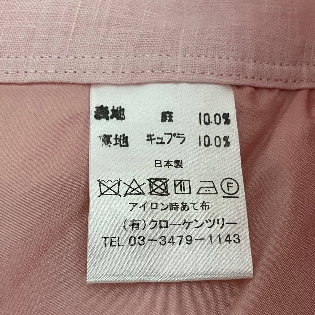 YAB-YUM リネンワイドパンツ 古着・中古-6枚目のアイテム画像