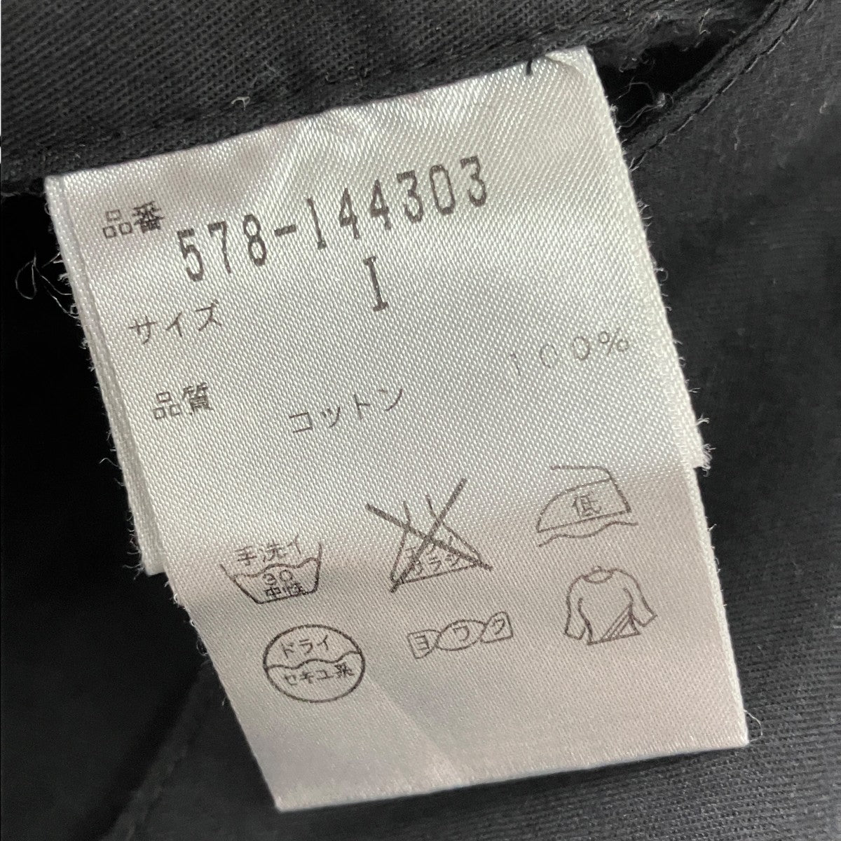 MARGARET HOWELL クロップドパンツ578-144303 古着・中古-6枚目のアイテム画像