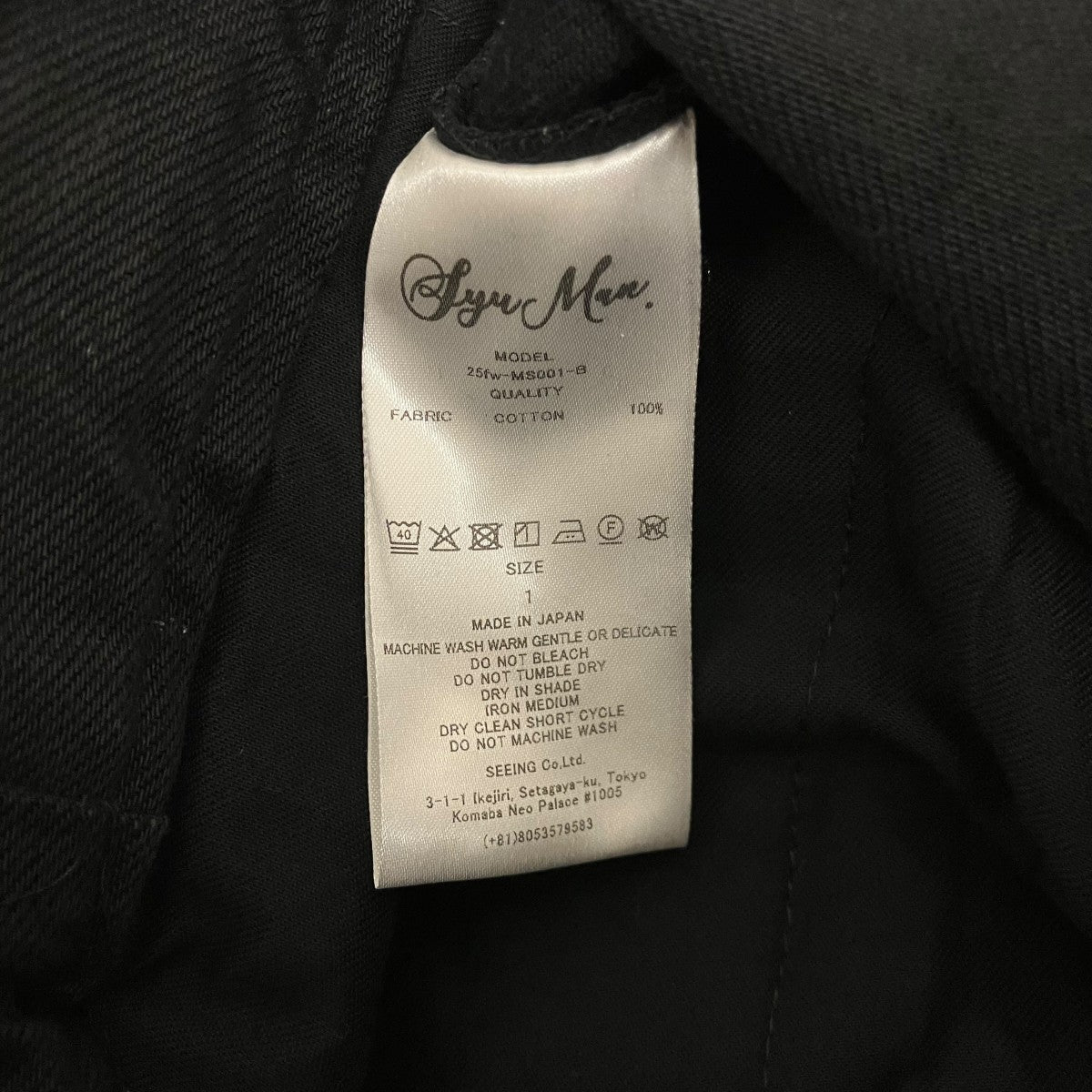 SYUMAN． 【PARACHUTE CARGO TROUSERS】パラシュートカーゴパンツ25fw-MS001-B 古着・中古-8枚目のアイテム画像
