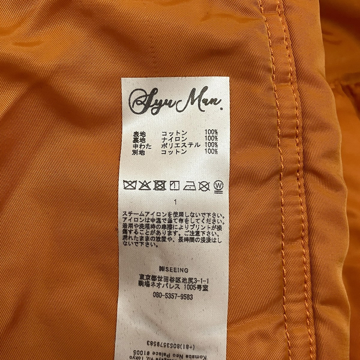 SYUMAN．×F．M．C．D 25SS【COVERED MA-1 JACKET】MA-1ジャケット25ss-SY015-A 古着・中古-8枚目のアイテム画像
