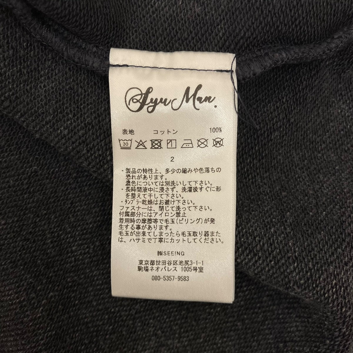 SYUMAN． 25SS【WAVE GATHER ACID HOODIE】ジップパーカー25ss-SY007 古着・中古-6枚目のアイテム画像