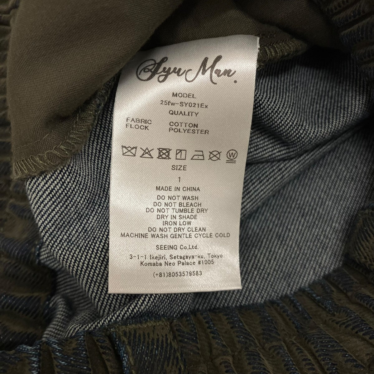 SYUMAN． 25AWフロッキー加工パンツ25fw-SY021Ex 古着・中古-7枚目のアイテム画像