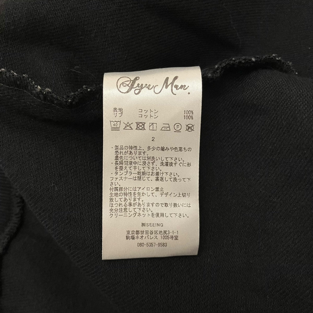SYUMAN． 25AW【JET TRACK JACKET】ジェットトラックジャケット25fw-MS002-B 古着・中古-7枚目のアイテム画像