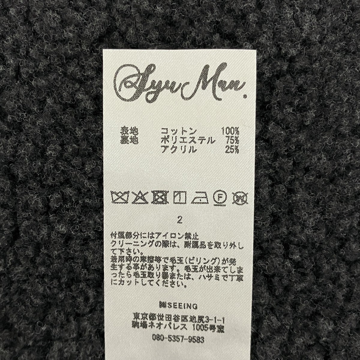 SYUMAN． 25AWモールスキン タクティカル リバーシブル ベスト25fw-SY010-A 古着・中古-6枚目のアイテム画像