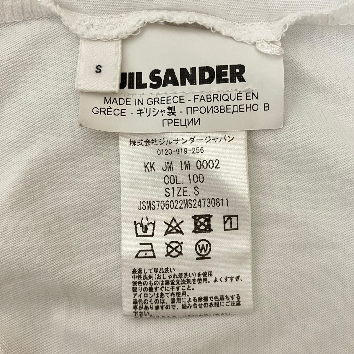 JIL SANDER モックネックカットソーJSMS706022MS24730811 古着・中古-8枚目のアイテム画像