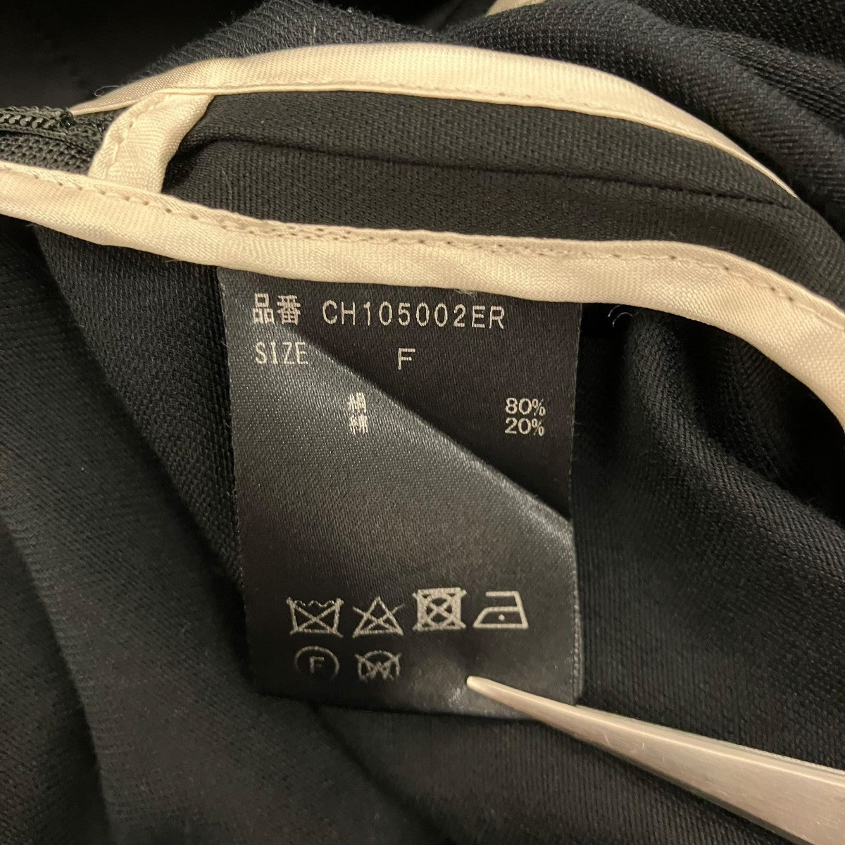 Chaos シルクコットンスカートCH105002ER 古着・中古-7枚目のアイテム画像