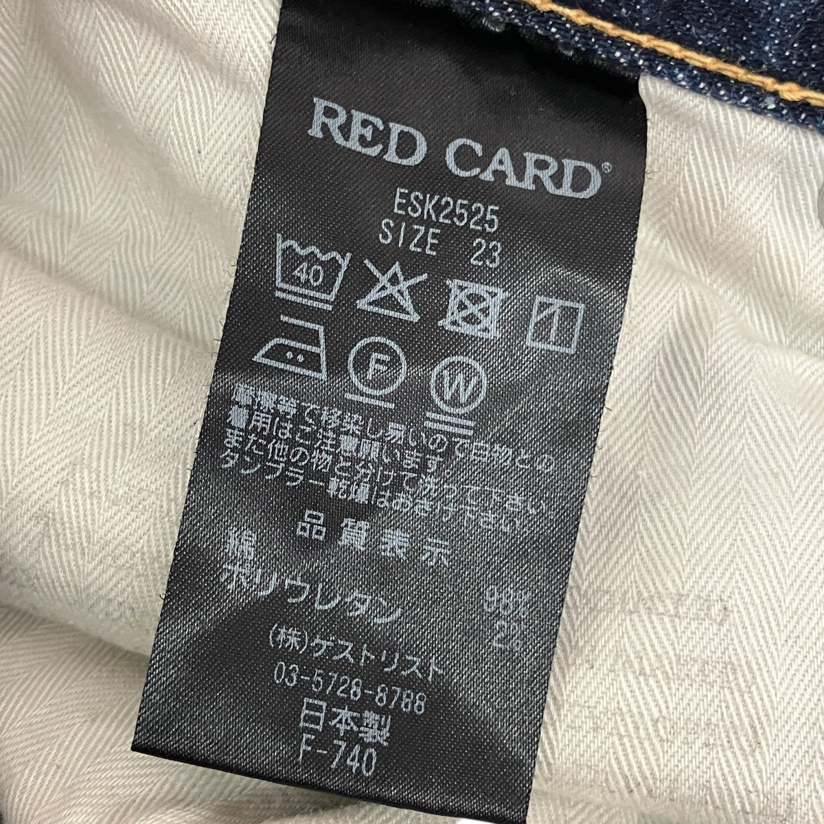 RED CARD デニムスカートESK2525 古着・中古-6枚目のアイテム画像