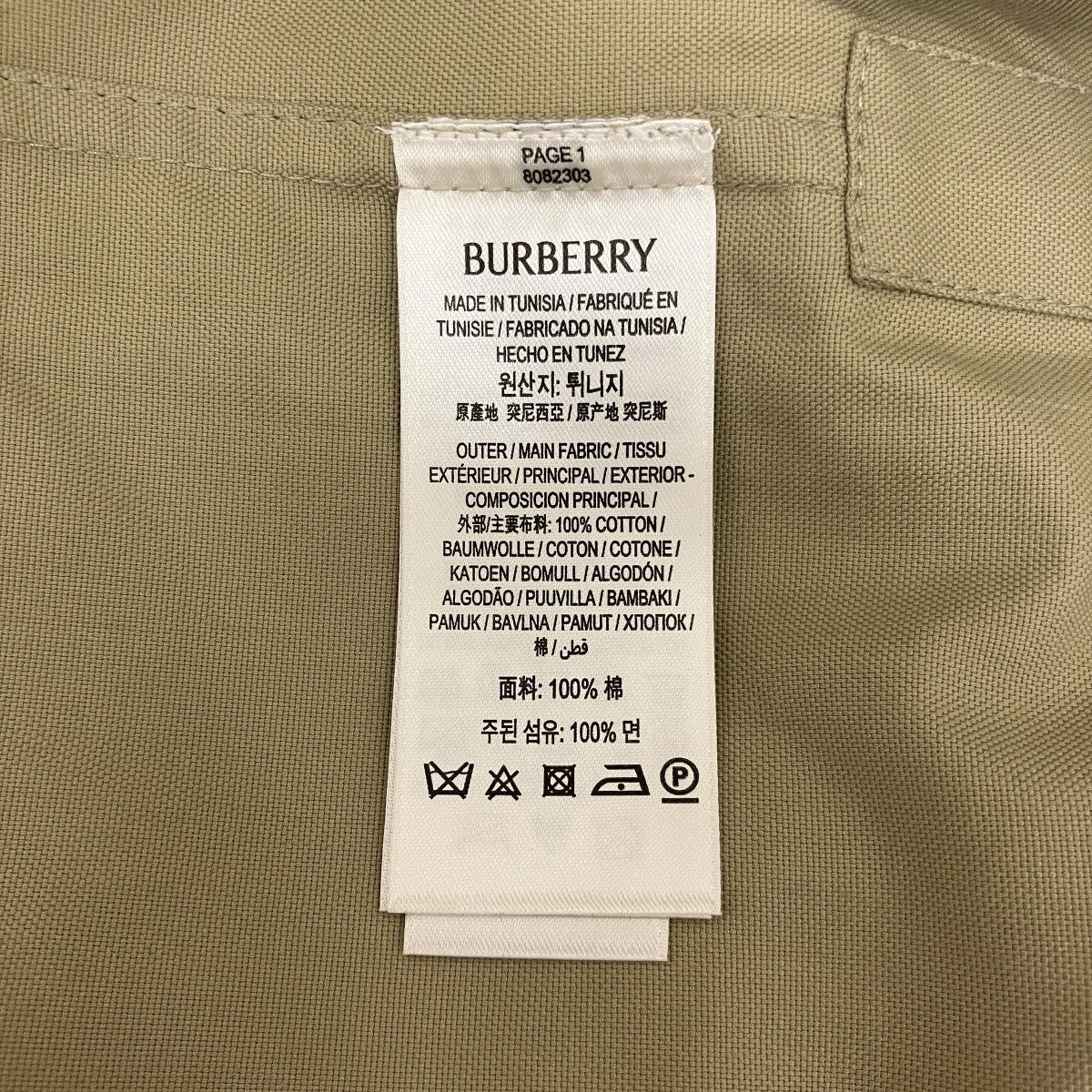 BURBERRY ロゴオックスフォードシャツ8082303 古着・中古-7枚目のアイテム画像