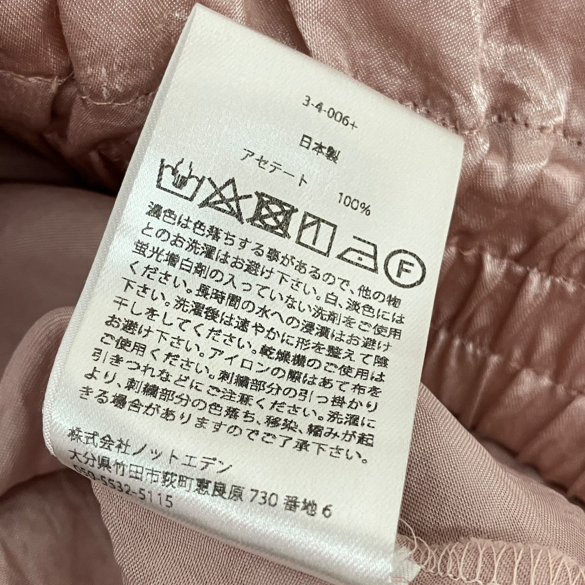 March ApriMay イージーパンツ 古着・中古-6枚目のアイテム画像