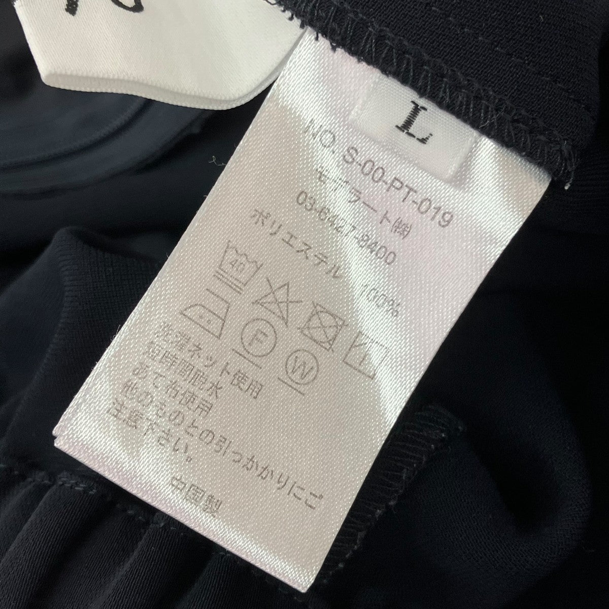 SOEJU サイドタックワイドパンツS-00-PT-019 古着・中古-6枚目のアイテム画像