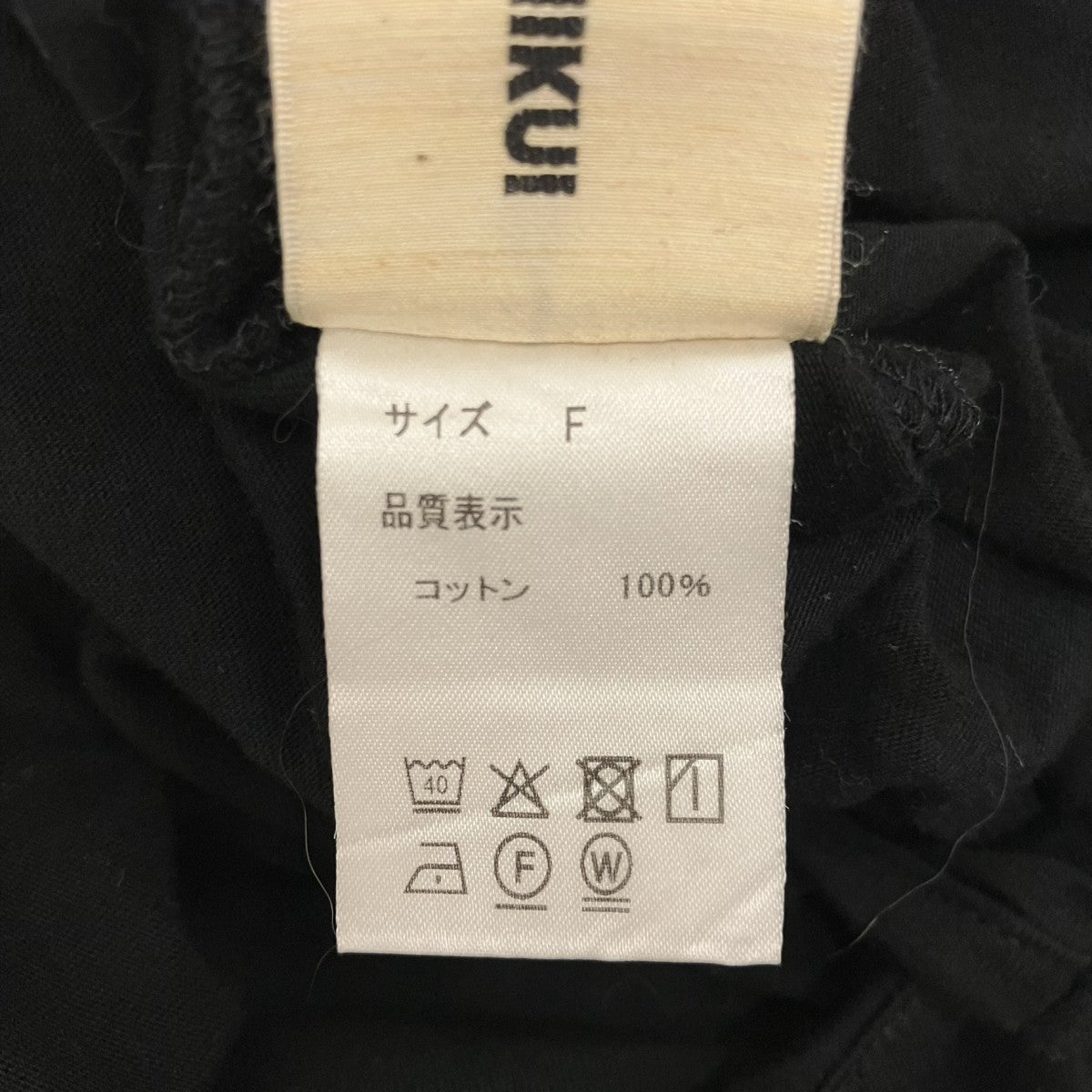 SHISHIKUI 【TWIST】バックツイストカットソー 古着・中古-5枚目のアイテム画像