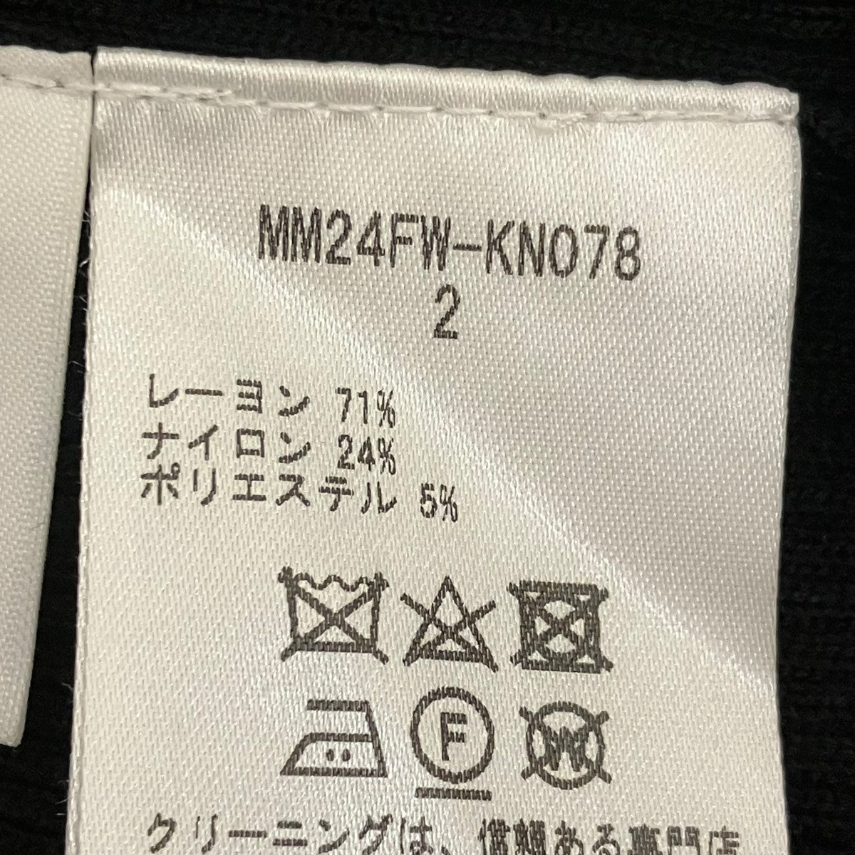 mame kurogouchi 24AW【Kintsugi High Neck Knitted Top】ハイネックリブニットMM24FW-KN078 古着・中古-6枚目のアイテム画像