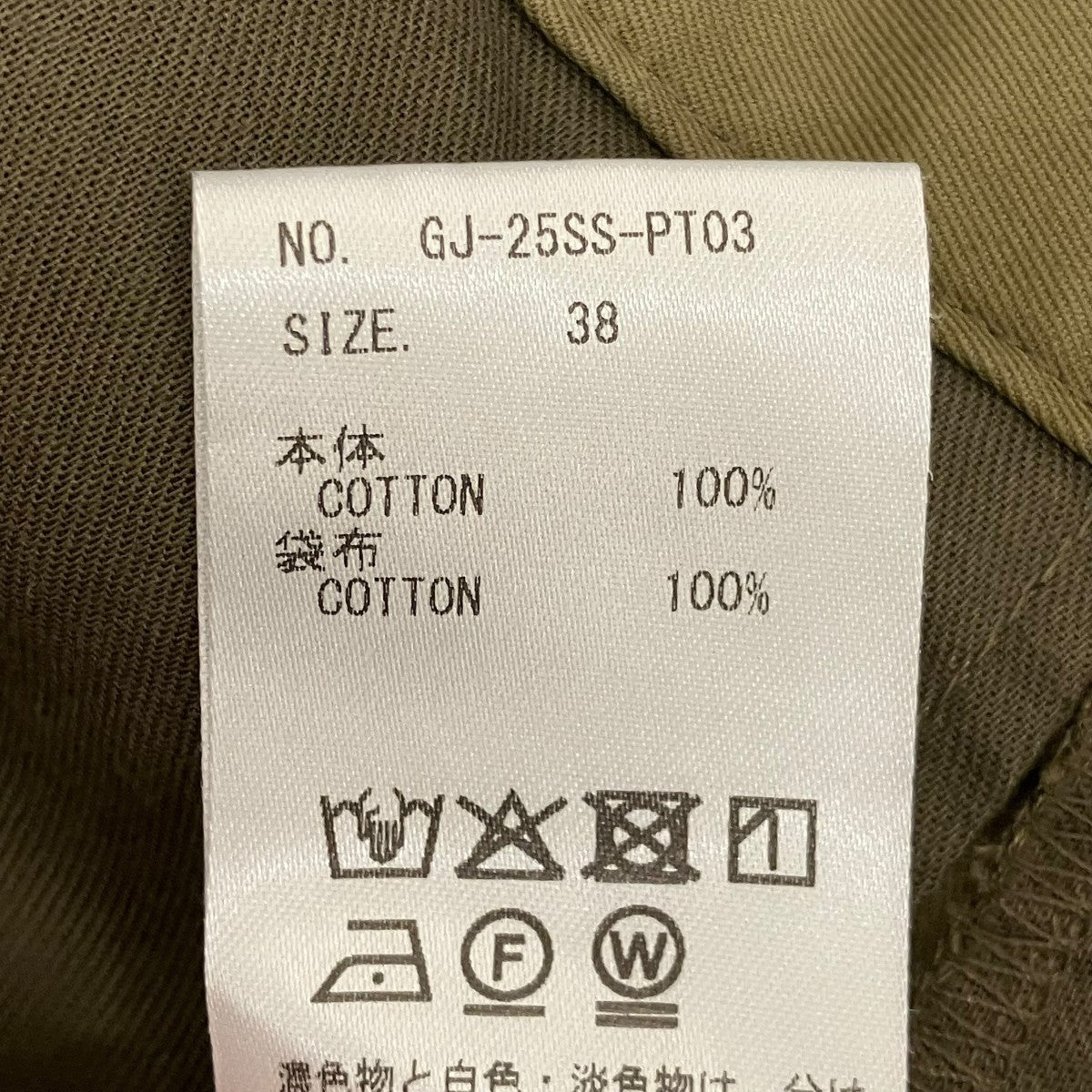 Gajess(ガジェス) 25SS【Claire Cargo Pants】カーゴパンツGJ-25SS