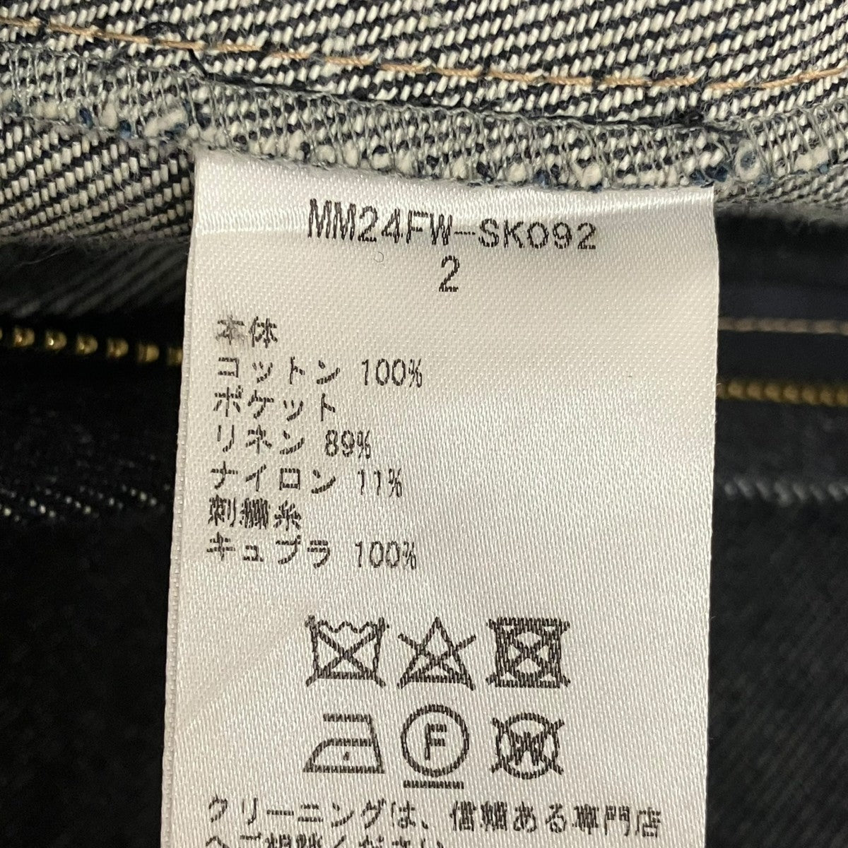 mame kurogouchi 24AW【Cord Embroidery Detail Denim Skirt】コードエンブロイダリーデニムスカートMM24FW-SK092 古着・中古-6枚目のアイテム画像
