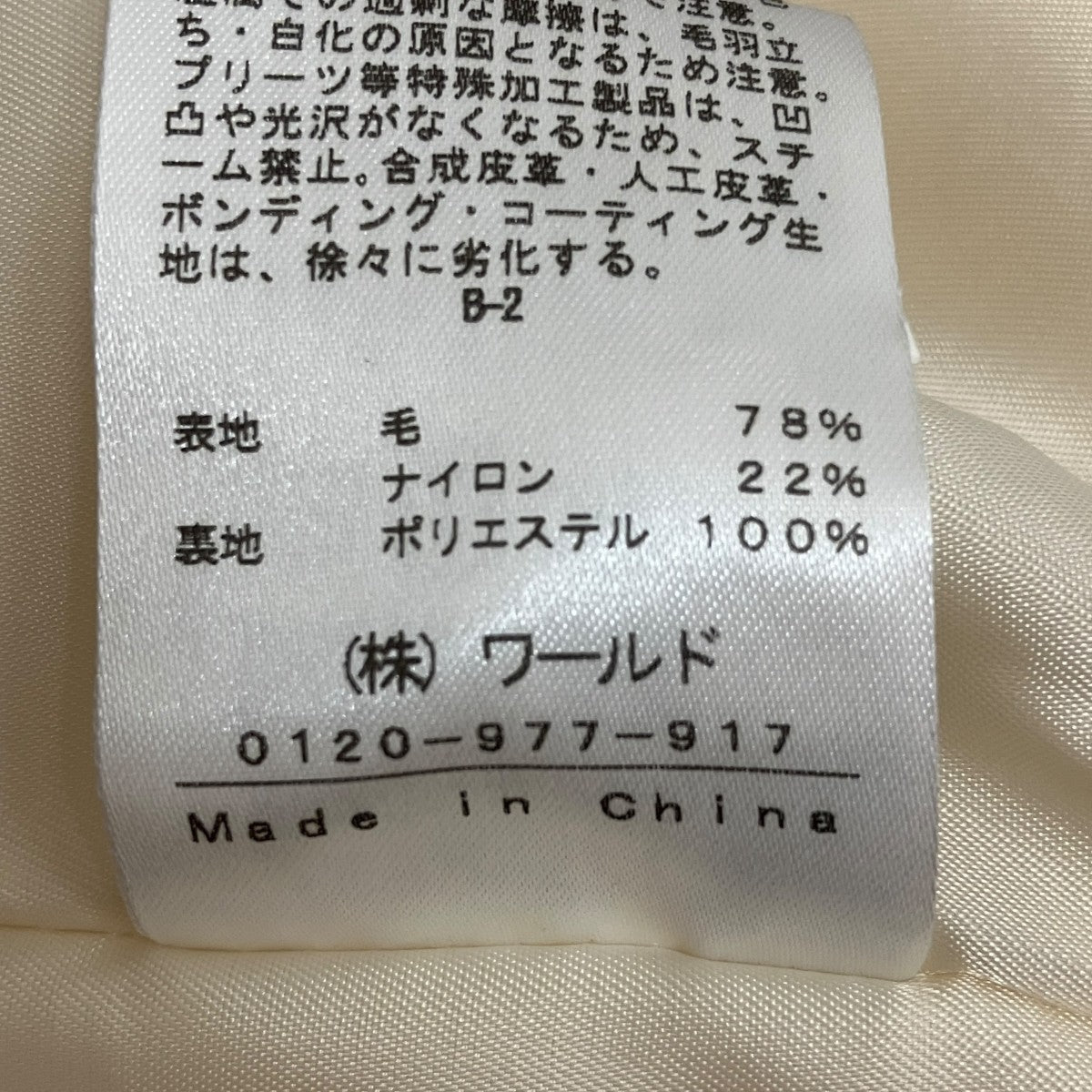 GALLEST コクーンPコート523-97006 古着・中古-8枚目のアイテム画像