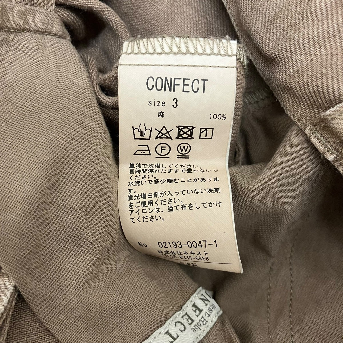 CONFECT リネンカラーデニムパンツ02193-0047-1 古着・中古-8枚目のアイテム画像