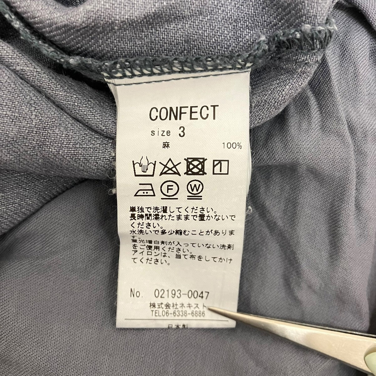 CONFECT リネンカラーデニムパンツ02193-0047 古着・中古-7枚目のアイテム画像