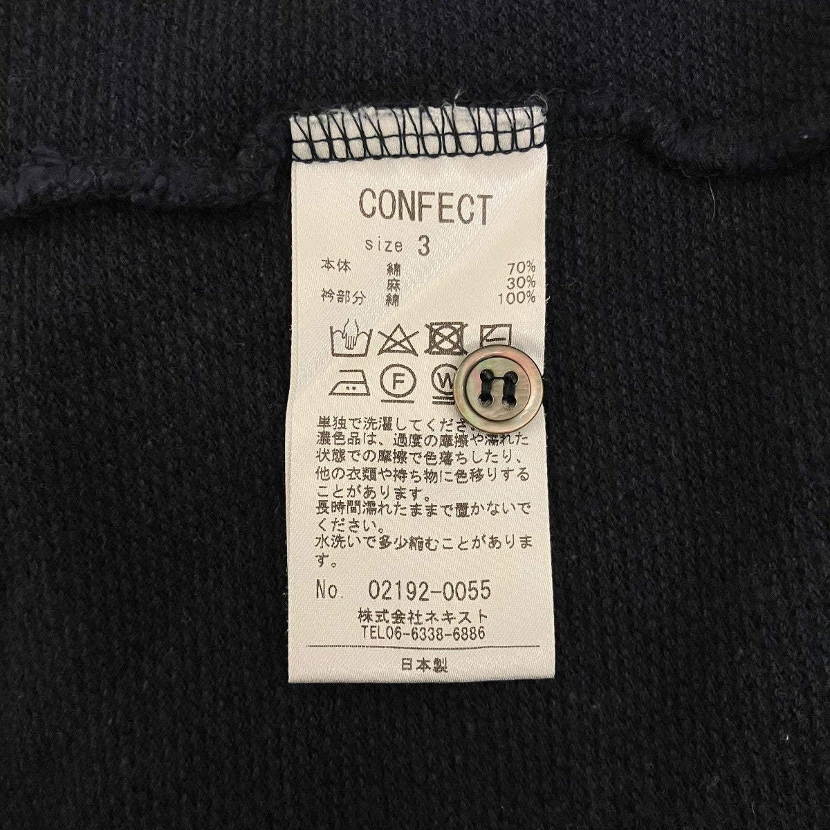 CONFECT モスステッチショートスリーブビッグポロ02192-0055 古着・中古-6枚目のアイテム画像
