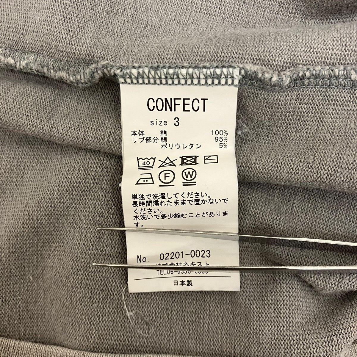 CONFECT トルコオーガニックコットンロングスリーブTシャツ02201-0023 古着・中古-6枚目のアイテム画像