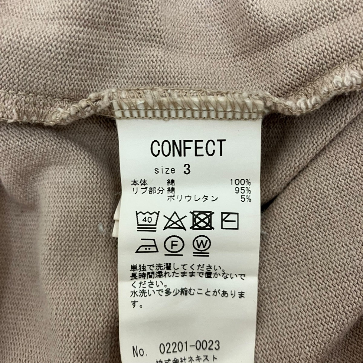 CONFECT トルコオーガニックコットンロングスリーブTシャツ02201-0023 古着・中古-6枚目のアイテム画像