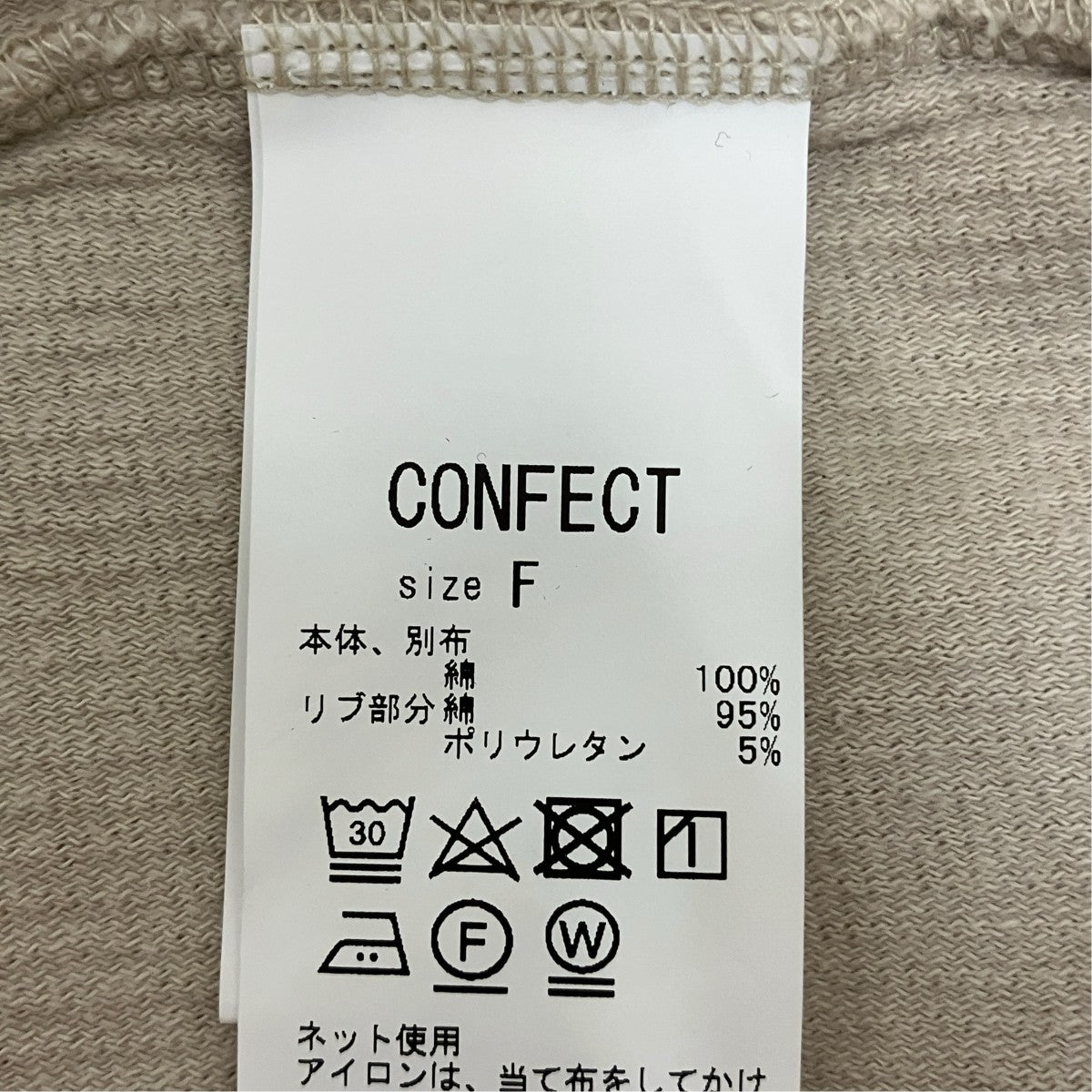 CONFECT ボトルネックニットベスト02231-0037 古着・中古-6枚目のアイテム画像