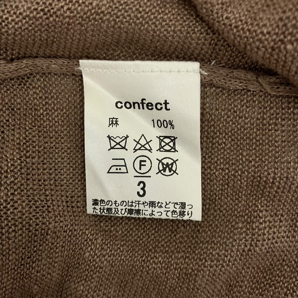CONFECT リネンカーディガン02181-0040 古着・中古-6枚目のアイテム画像