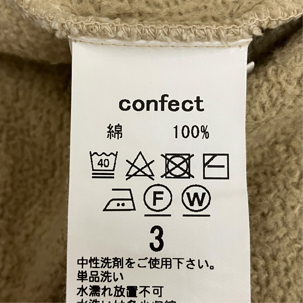 CONFECT モックネックスウェット02173-0015 古着・中古-6枚目のアイテム画像