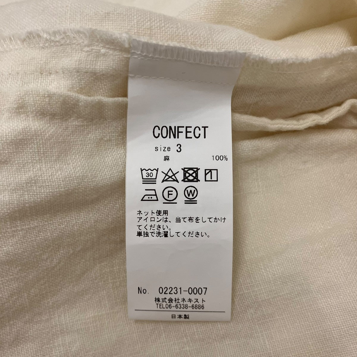 CONFECT リネンキャンバスジャケットテーラードジャケット02231-0007 古着・中古-7枚目のアイテム画像