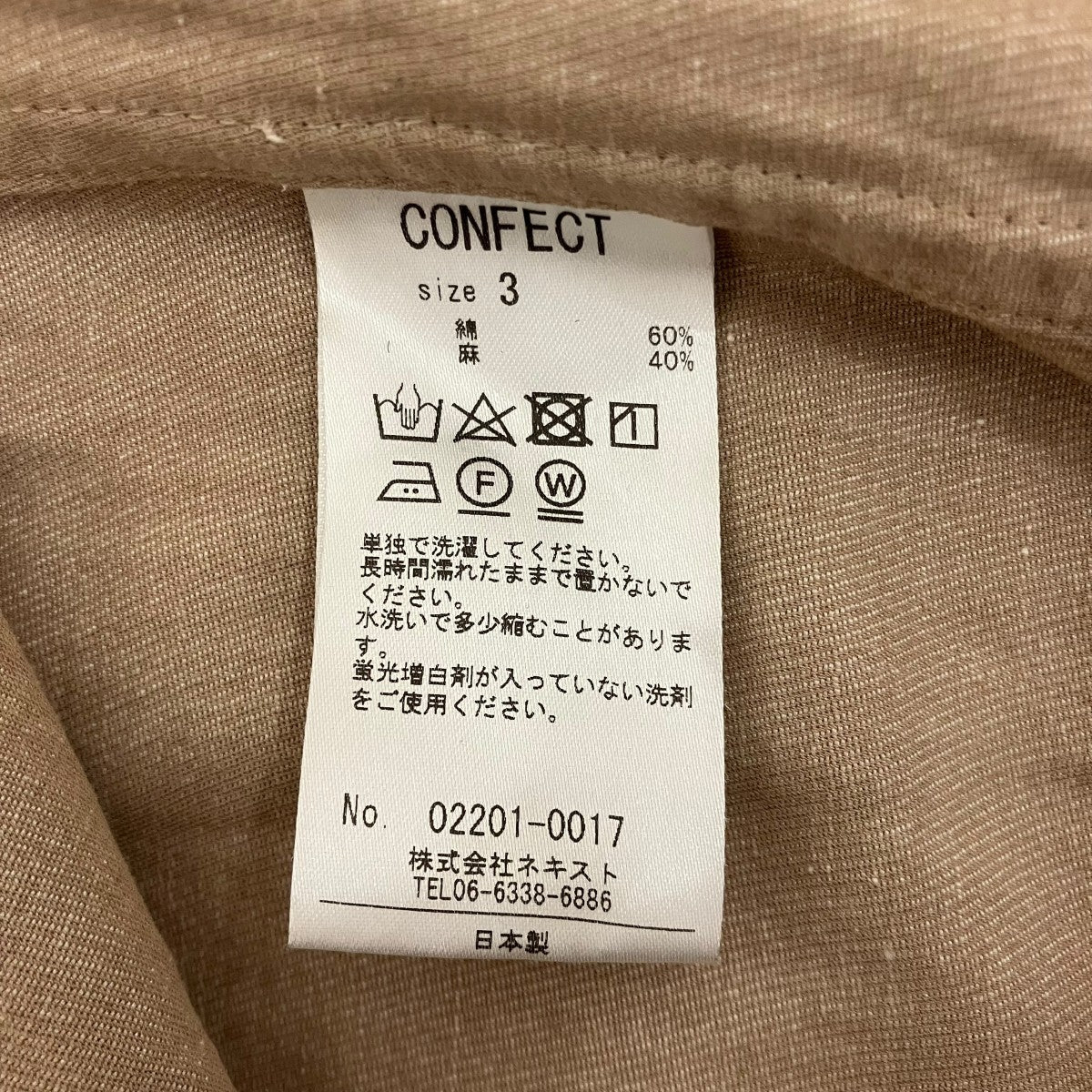 CONFECT コットンリネンジャケット02201-0017 古着・中古-7枚目のアイテム画像