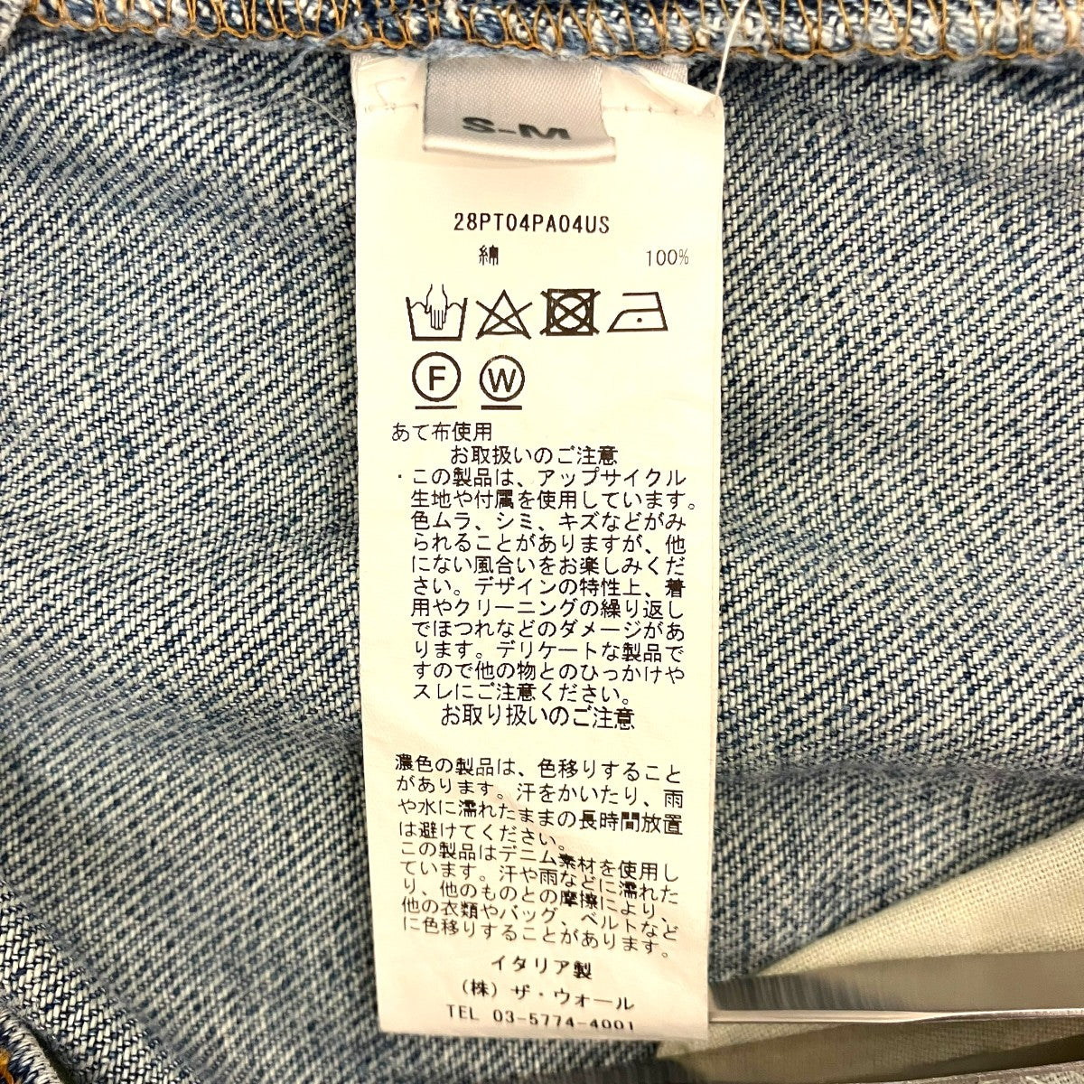 prototypes 【NEW DENIM PANTS】ジーンズ28PT04PA04US 古着・中古-8枚目のアイテム画像