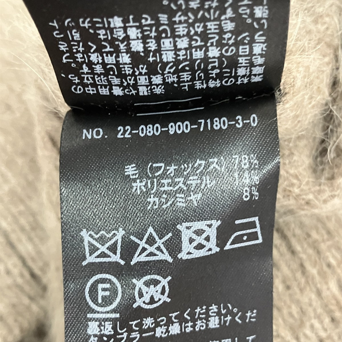 IENA フォックスカシミヤポートネックPO22-080-900-7180 古着・中古-5枚目のアイテム画像